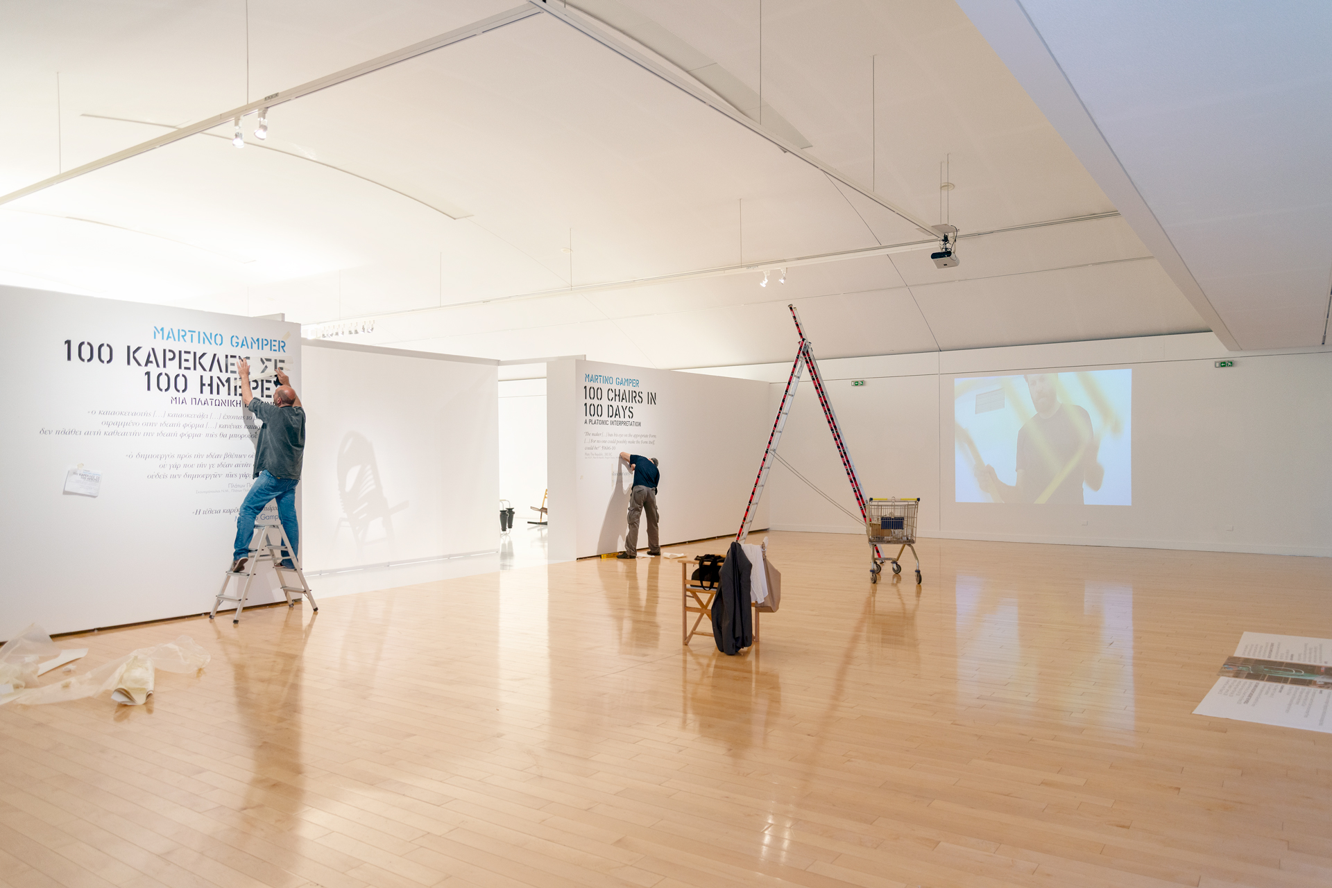 martino-gamper-benaki-museum-artflyer-exhibition