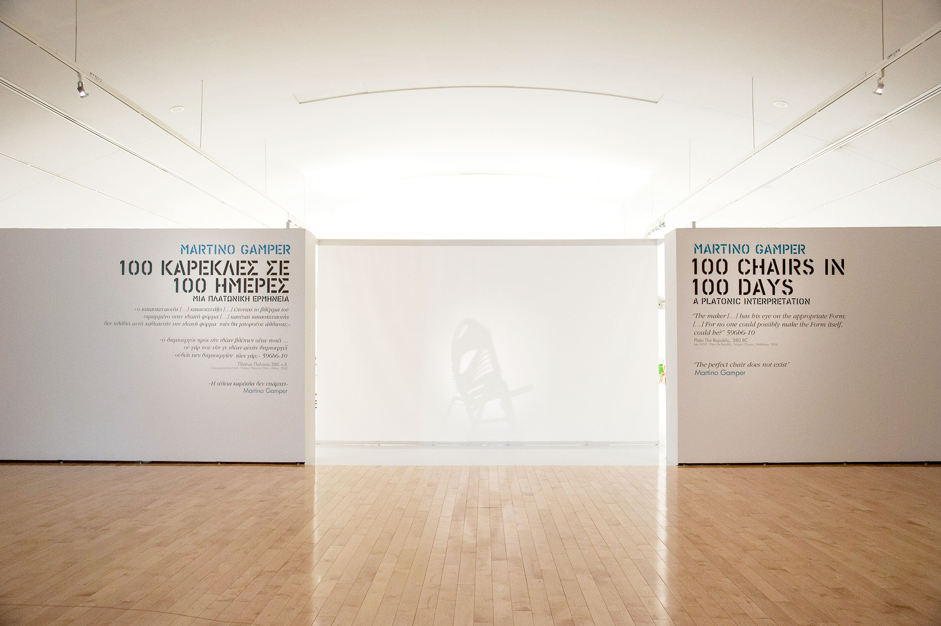 gamper-benaki-artflyer